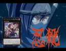 【遊戯王ADS】魔装忍者スレイヤー