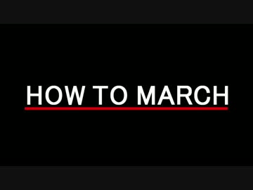 マーチング GENESIS LIVE 2015 - How To March