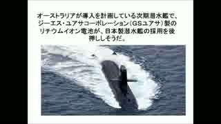 海自最新(リチュウムイオン電池搭載)型潜水艦建造開始！