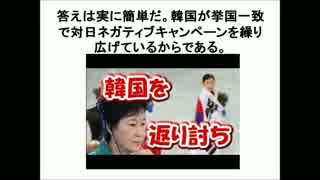 安倍政権はこれ以上捏造された「従軍慰安婦問題」を放置できない