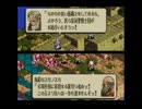 【タクティクスオウガ】ニーベルングの指環 Part31 ヨルオムザ峡谷(再投稿)