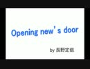 【オリジナル】Opening new's door - 長野定信【弾き語ってみた】