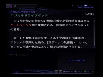 ゼノサーガのデータベースを解説する動画 Part036【最終回】