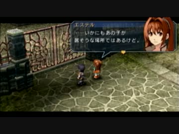 【零の軌跡】クエストとかやるサブストーリー　その7　後編