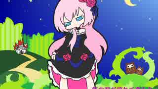 【巡音ルカ】荊姫-いばらひめ-【オリジナル】