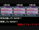 何回やっても○○が……／大討伐・千鬼夜行 神級