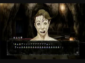 真・流行り神実況ﾌﾟﾚｲ【生け贄編】⑥