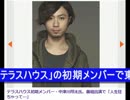 テラスハウス中津川翔太氏、番組出演で「人生狂ちゃって…」.wmv