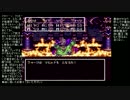 【DQ3実況】「拾ったり貰ったアイテムだけで魔王討伐してくる」part17