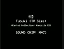 【FC音源】艦これ(アニメ)ED：吹雪 TV Size  (Gun Sight Collection)