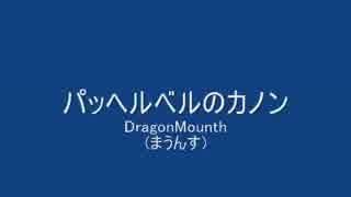 ANOTHER_KANON.wmv