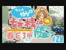 【ゆっくり実況】タウイ提督と妖精さんの艦これ・改#28