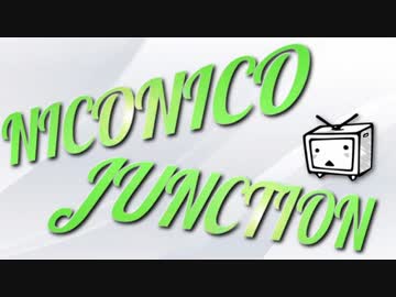 【結構真面目に】 NICONICO JUNCTION 【歌ってみた】