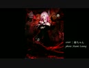 【萌ちゃん】Fallen（サイコパス2 ED）歌ってみた【+MAD】