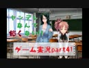 【実況】ヤンデレなんて怖くない!!【はんもっく】part41