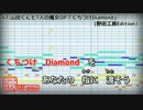 【カラオケ】山田くんと7人の魔女OP「くちづけDiamond」(WEAVER)