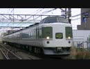 9081M「あずさ81号」189系6連(N102)＠豊田通過