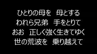 ヘレンケラー学院校歌