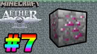 【2人実況】パンツとサルの浮遊Minecraft【Aether】#7