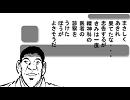 JR東日本は大変な効果音を入力してきました