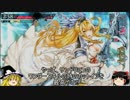 【wlw】ゆっくり魔理沙のワンダーランド 3ページ目【C1】
