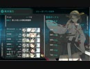 【艦これ＠鹿屋】2015春イベ、プレイ動画【part7】