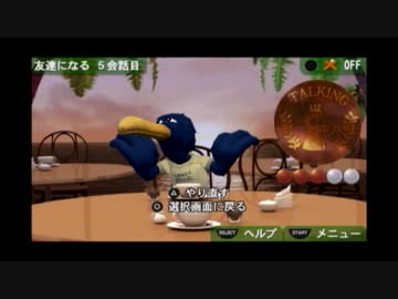【実況】 英語ペラペラの鳥と会話する僕 【しゃべリンガル】 part2