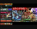 【関西弁ガール】エヴァンゲリオンガチャを回してみた！ #モンスト