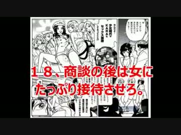 朝鮮、韓国人による日本人取り扱いマニュアルが異常な