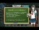 艦これ　発令！第十一号作戦　E-6打通作戦!ステビア海を越えてクリア