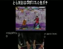 エヌアイン完全世界・おはづけ15番勝負　vsとら（N1）１/４