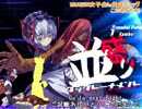 【MUGEN】MUGEN祭 並盛りタッグトーナメント Part.8
