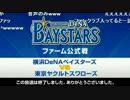【2015/5/6ファーム】ヒーローインタビュー直前でニコ生終了するが・・・