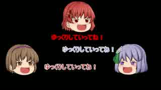 【ゆっくり】これがべんやつのあらすじ【誰得】
