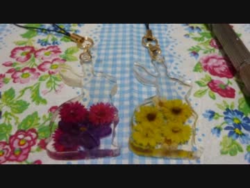 UVレジンで花の封入ストラップを作ってみた