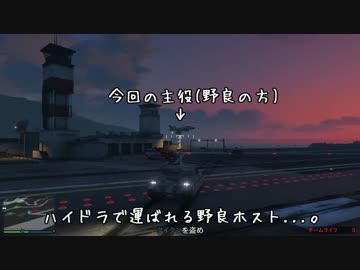【神回】初心者を徹底的にいじめるｗ【GTA5】