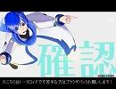 【少しのお喋り】　蒼斗が挨拶します。