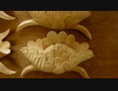 寺狭間（寺院用欄間）の彫刻　牡丹小　②