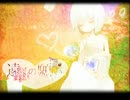 【結月ゆかり】 遠くの願い 【オリジナル曲】