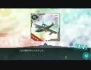【艦これ】「発令！第十一号作戦」を攻略　part5【実況】