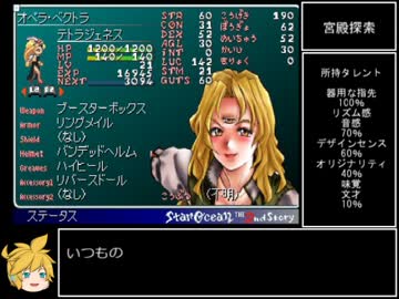 [ゆっくり実況]スターオーシャンセカンドストーリー part9