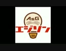 （再）20150425  A&G TRIBAL RADIO エジソン #4