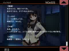 【妹ぼっち】彼女はミステリアスで美人な先輩【NOeSIS】part44