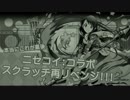 【ディバゲ】ニセコイ:コラボ「小野寺小咲：ミドリ」再リベンジ【実況】