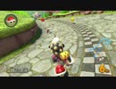 【マリオカート8】毎日Wi-Fi対戦Lap343【プレイ動画】