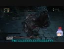 【Bloodborne/PS4】初見で思ったことをゆっくりに喋らすの２０