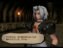 アラサーぶつぶつ実況プレイ「ダーククラウド」 part.6