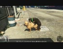 【GTA5 PC】 カオスモードプレイ Part10