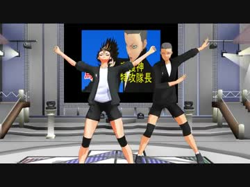 Mmdhq 田中と西谷が武勇伝でんででんでん ニコニコ動画