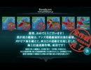 【艦これ】2015春イベ　E6ラスト【さようなら】